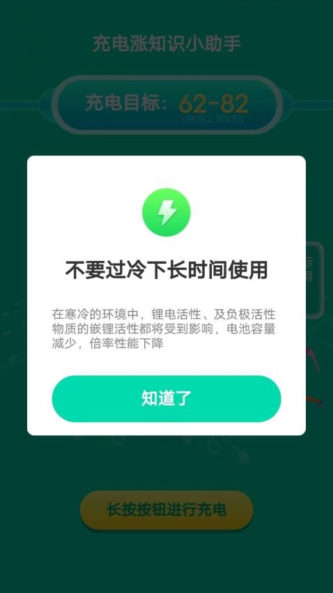 金牌电达人