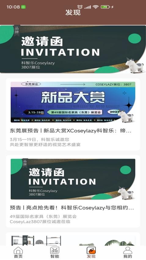 科智乐
