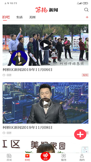 笛扬新闻2026