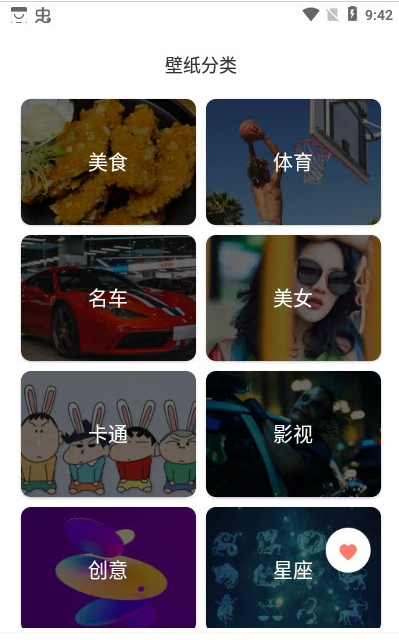 全局主题壁纸