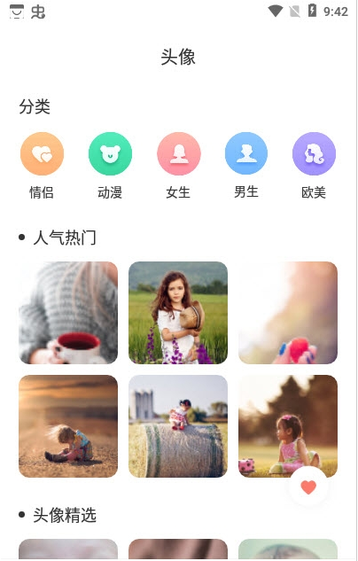 全局主题壁纸