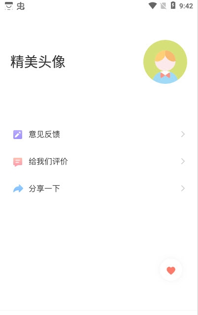 全局主题壁纸