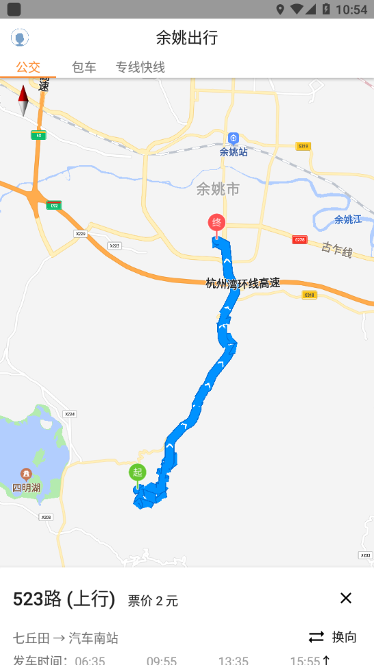 舜通出行