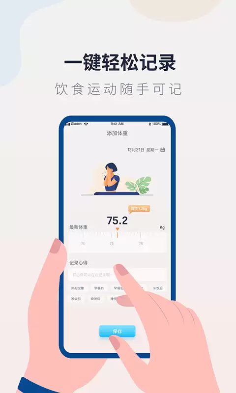 多功能体脂秤App精选：适配主流品牌的高精度智能体脂测量软件推荐