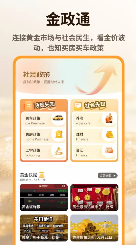 免费行情软件app大全有哪些-免费行情软件app大全下载地址