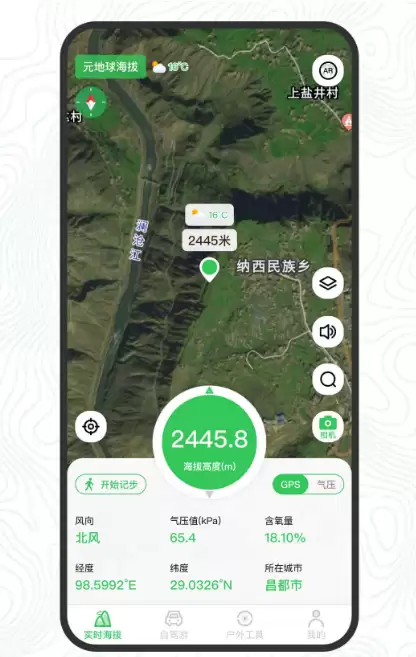 免费测海拔高度的APP推荐_精准实用的海拔测量软件排行榜