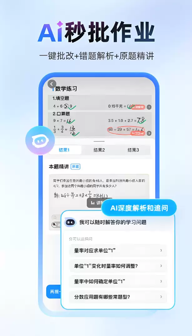 免费批改作文的软件推荐_免费批改作文的软件下载链接