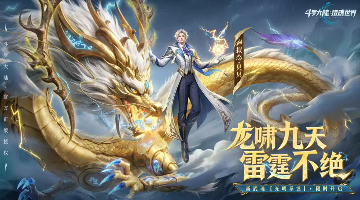 斗罗大陆猎魂世界海神试炼玩法解析：斗罗大陆猎魂世界海神试炼通关攻略与奖励全览