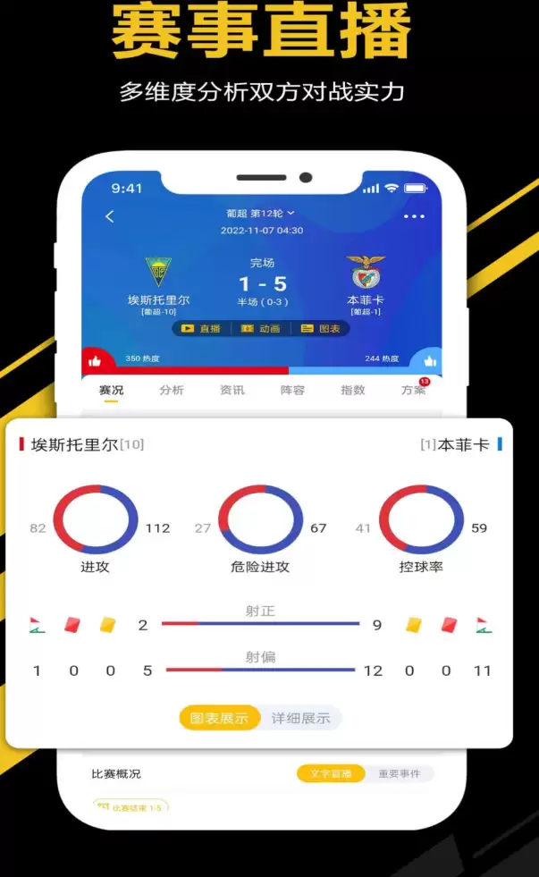 2024年必备足球软件精选：实用免费功能全面的足球APP合集