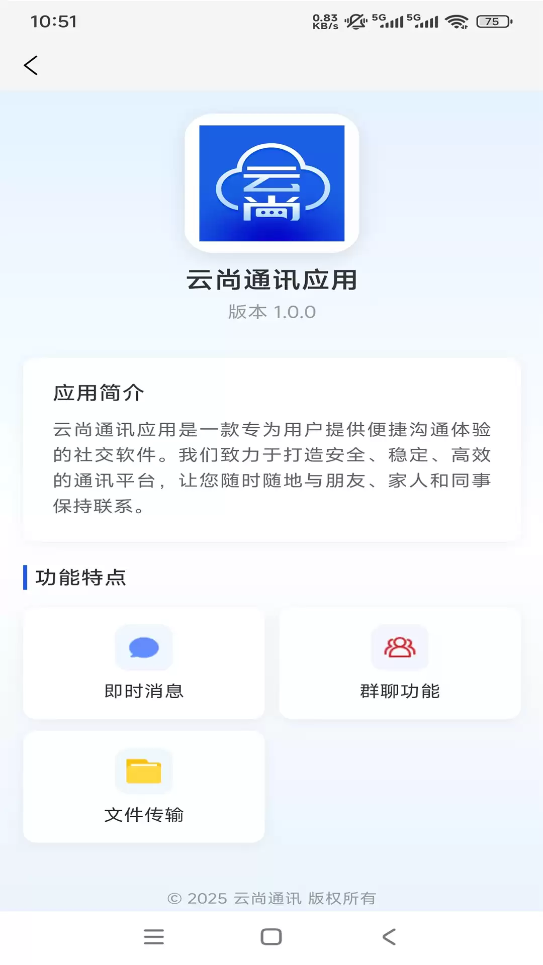 即时通讯软件开发技术选型及热门框架推荐指南