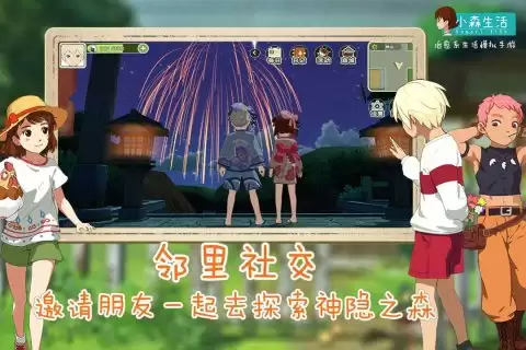 小森生活新版什么时候上线 小森生活最新版本更新时间一览