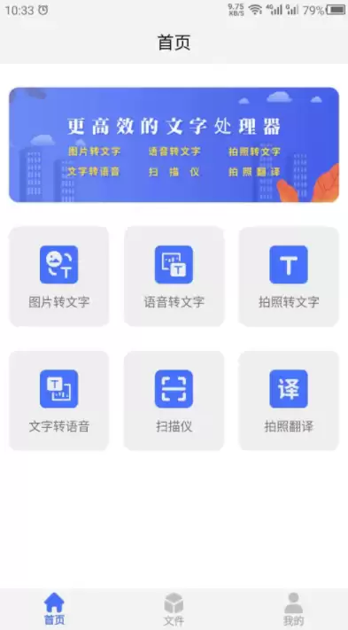 2024年免费语音转文字工具推荐：高效实用的语音识别软件精选