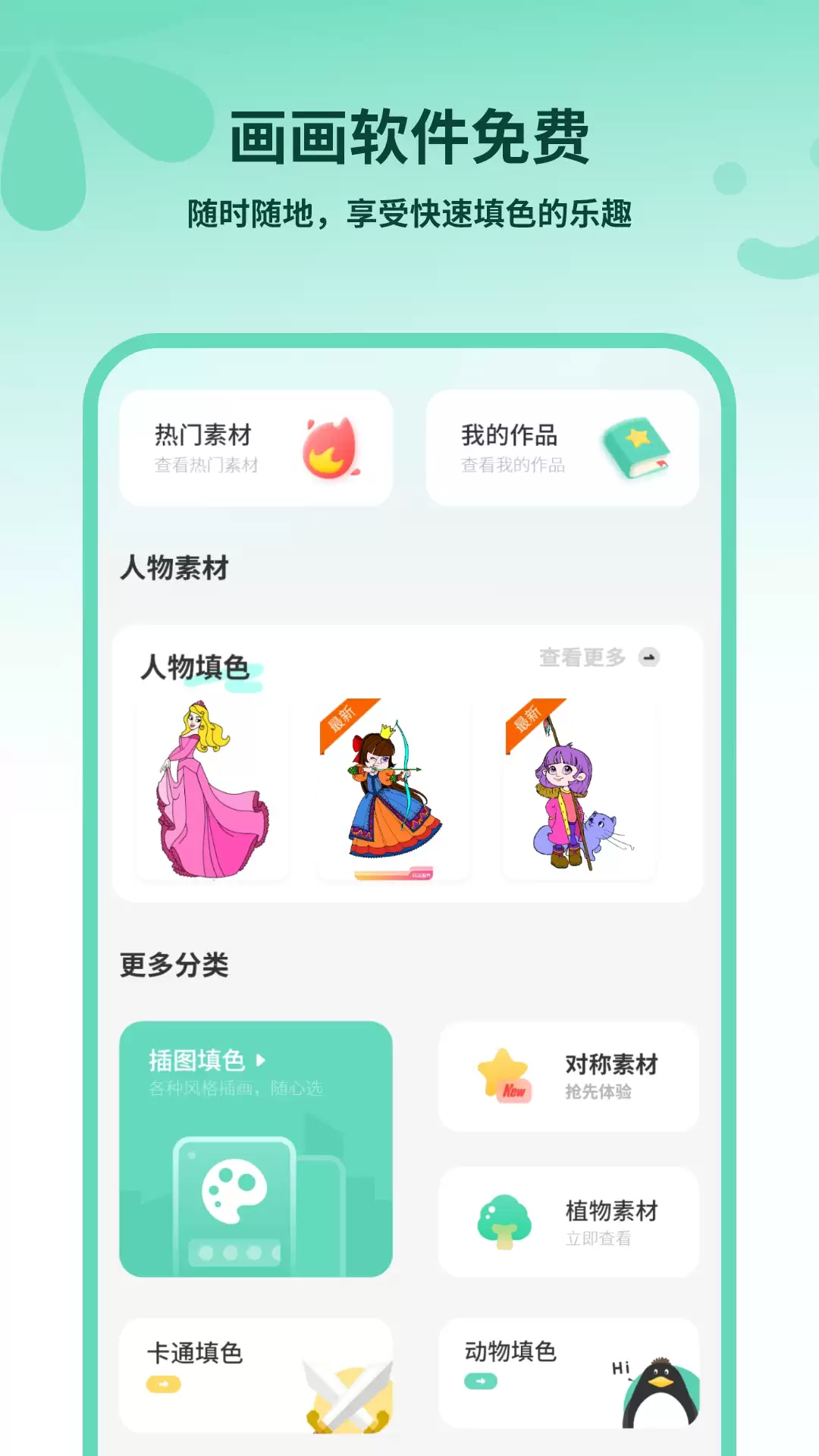 零成本高品质绘画工具精选：手机端全能绘图应用权威榜单