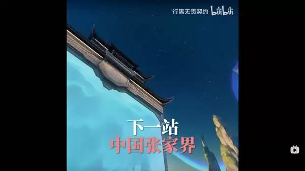 《无畏契约》张家界地图最新情报公开