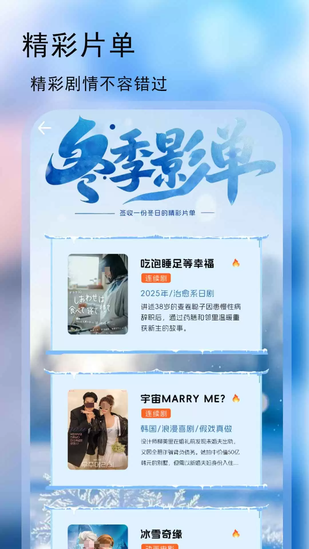 免费追剧神器推荐：海量资源实时更新的电视剧APP大全