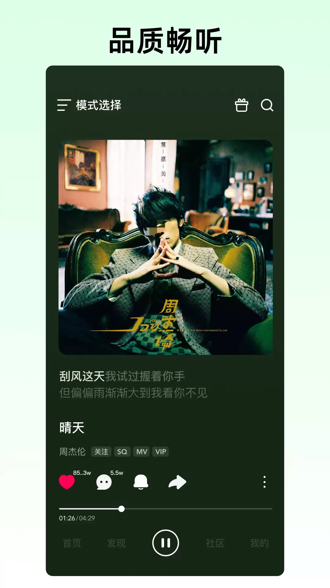 免费听歌软件大全：正版音乐资源多音质佳无广告的App榜单推荐