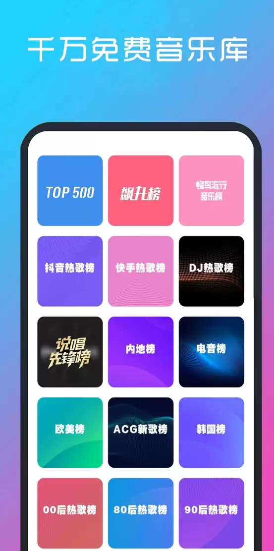 2024年免费听歌软件全收录：最全曲库的免费音乐APP盘点