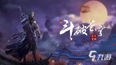 斗破苍穹：三年之约手游焚决如何修炼-斗破苍穹：三年之约手游焚决修炼指南