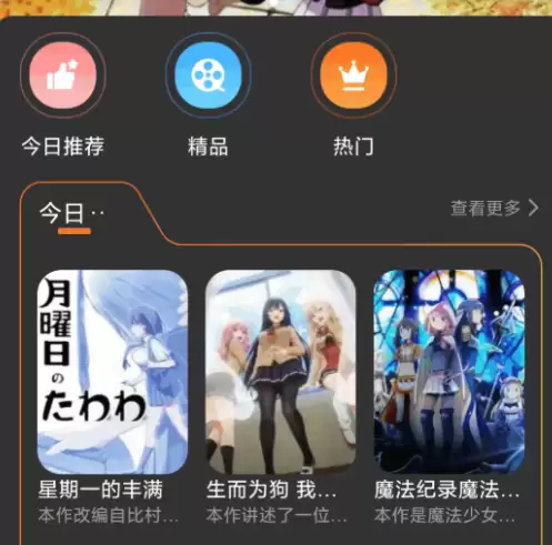 精品动漫应用精选：实用动漫软件推荐榜单
