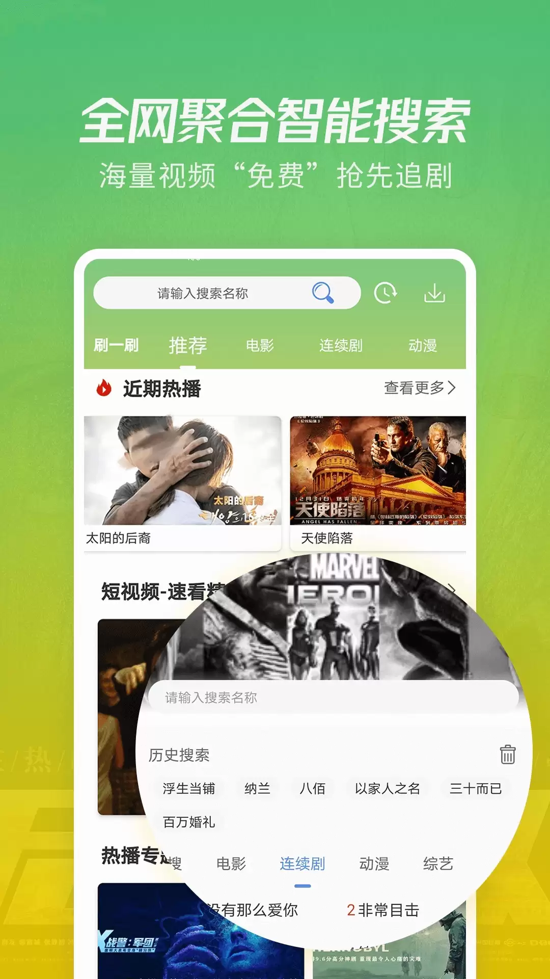 免费观看B站大片的APP推荐-好用又能免费看B站大片的应用大全
