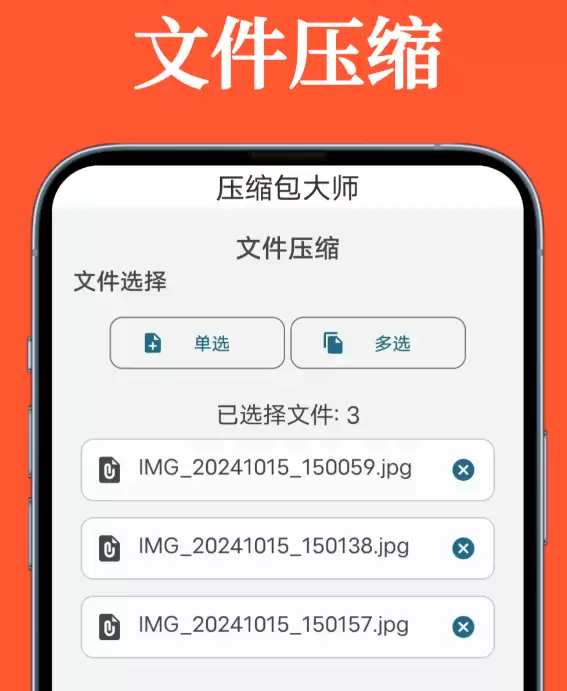 实用解压专家app精选合集：2023最值得下载的解压工具大全