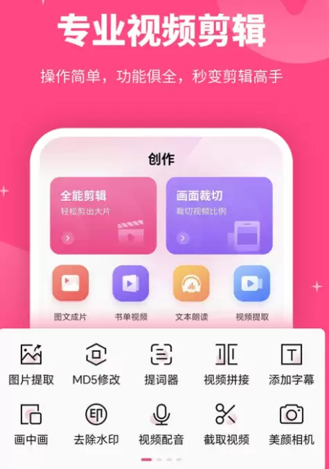 热门视频制作工具精选 高人气视频剪辑软件大全