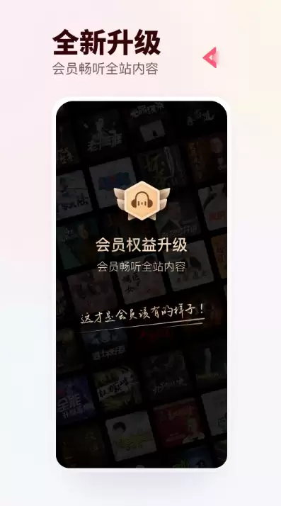 斗破之无上之境：免费听书软件有哪些 热门听书软件推荐