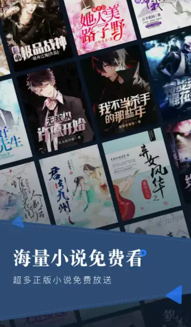 最新版阅读软件下载推荐_热门小说阅读app有哪些