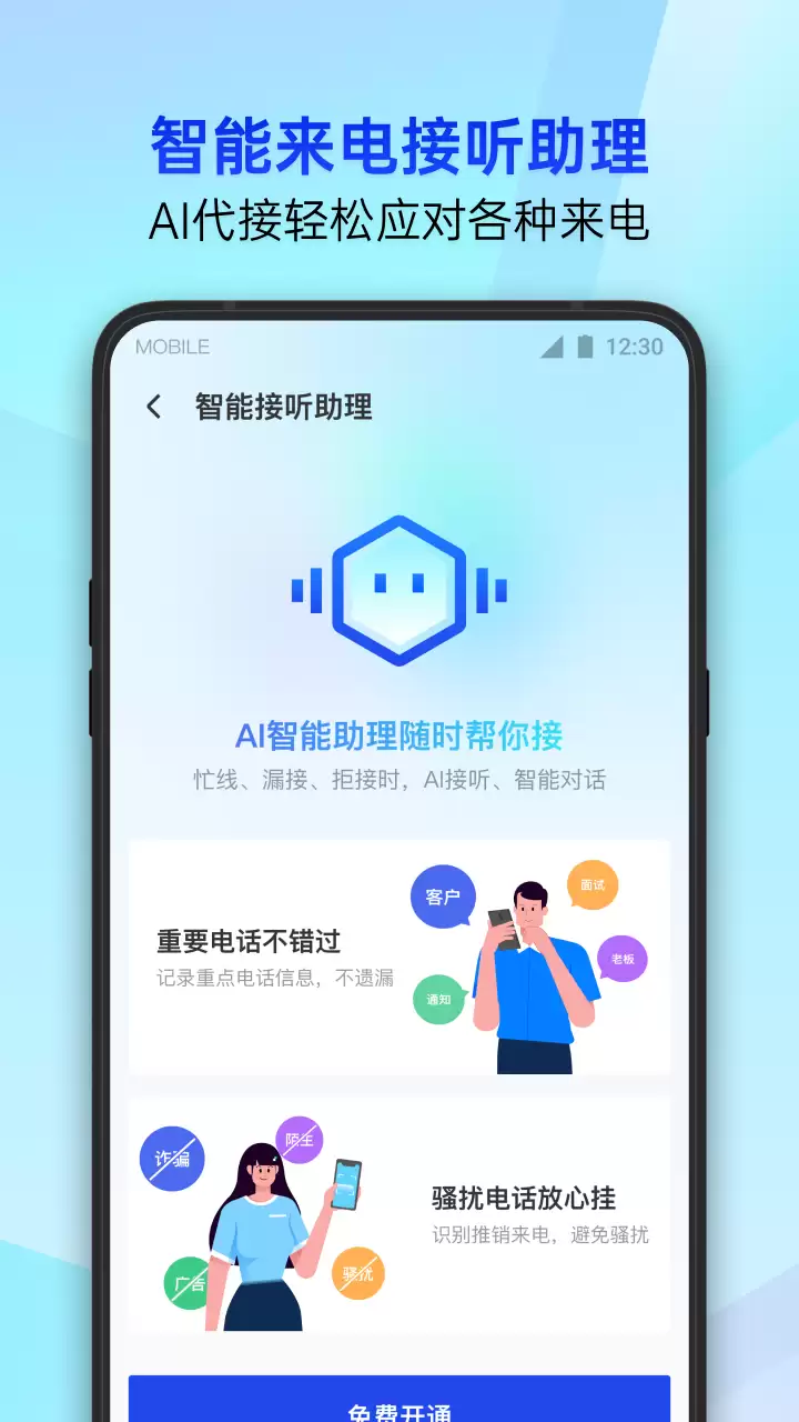 手机管家软件哪个好用 推荐几款值得下载安装的手机管家app