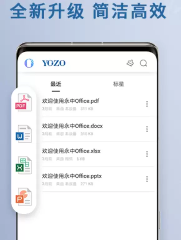 高效办公必备工具精选 实用办公软件推荐指南