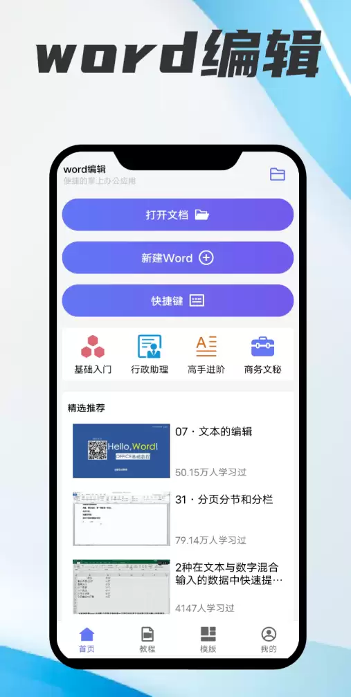 热门office办公软件推荐：主流办公软件合集