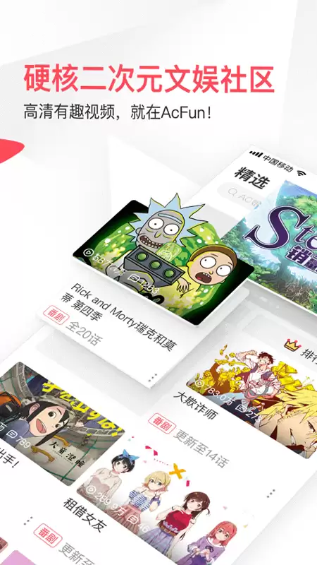 免费动漫app软件合集下载-看动漫哪个软件好用