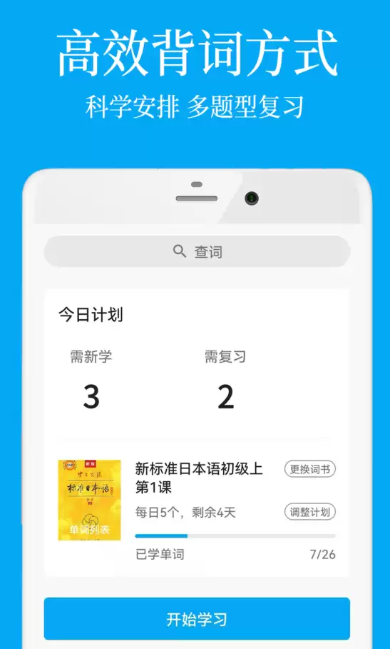 优质日语学习软件精选_日语学习必备应用推荐大全