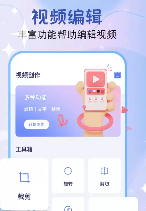 视频剪辑软件如何选择 优质视频剪辑工具推荐