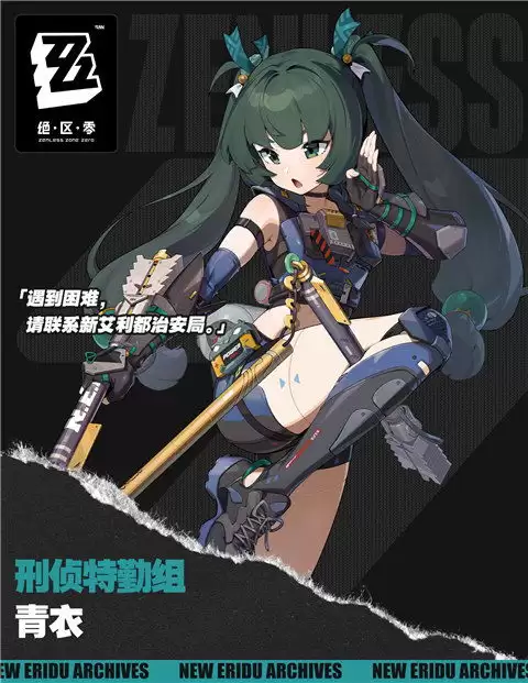 绝区零希希芙音擎如何选择推荐