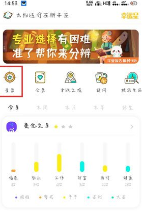 准了app星盘里的婚神星怎么看 准了app看婚神星方法