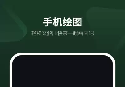 手机绘画软件推荐：热门绘画应用有哪些