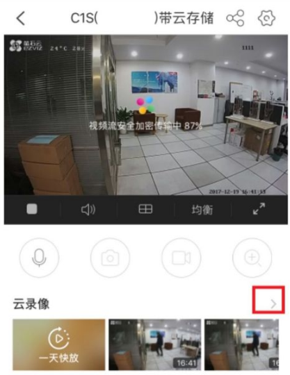萤石云远程监控如何下载录像 萤石云app下载录像方法介绍