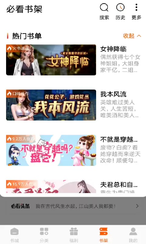 免费阅读软件哪里找 好用的免费阅读软件分享