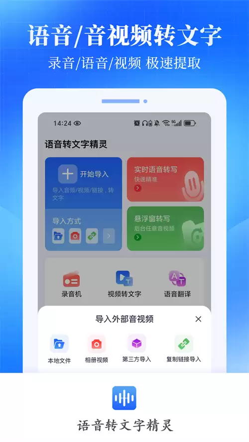 语音转文字软件有哪些-语音转文字软件下载及推荐指南