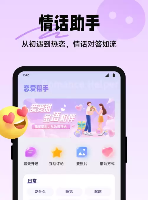 完全免费的聊天软件推荐 不充值无金币的社交app有哪些