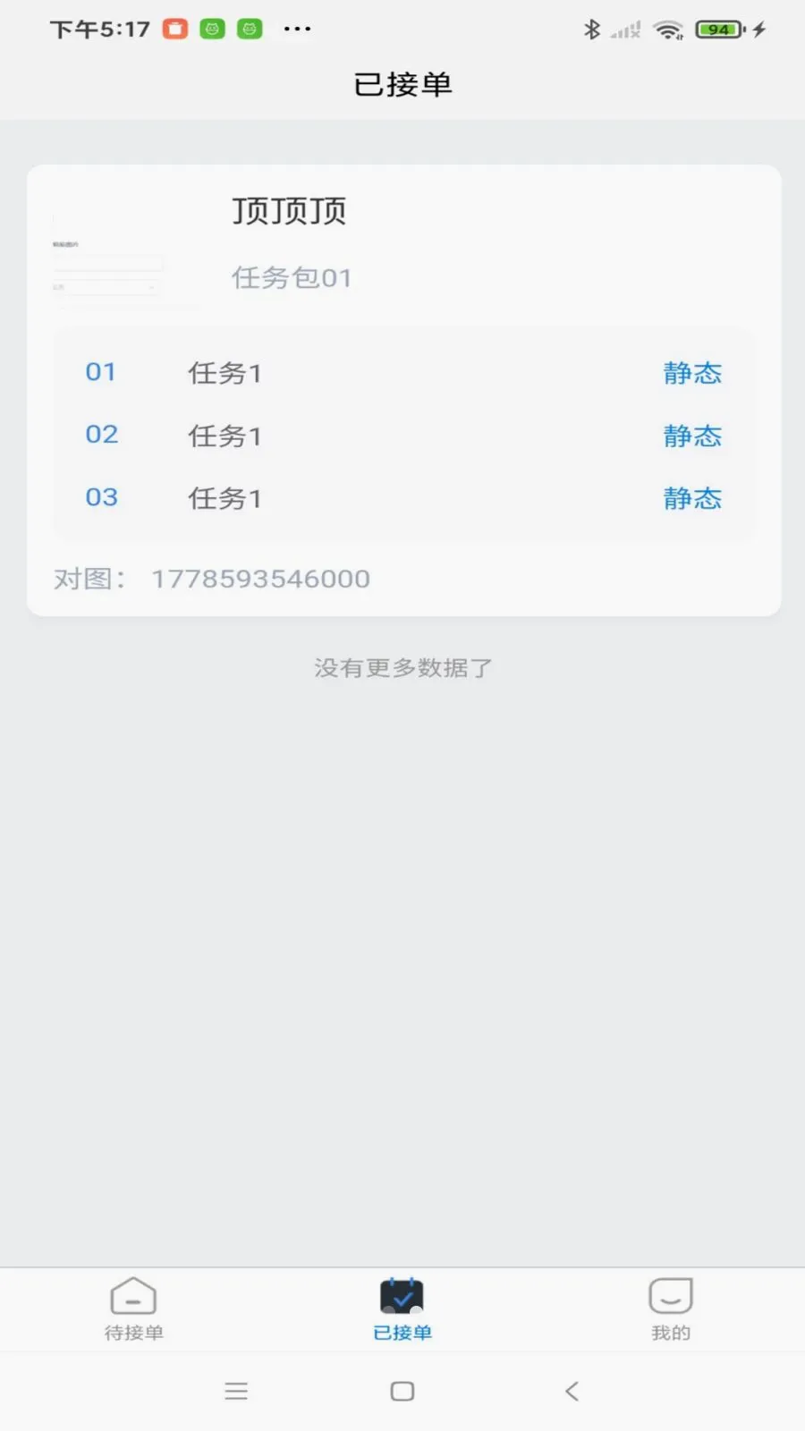 澜腾天工IM沟通系统