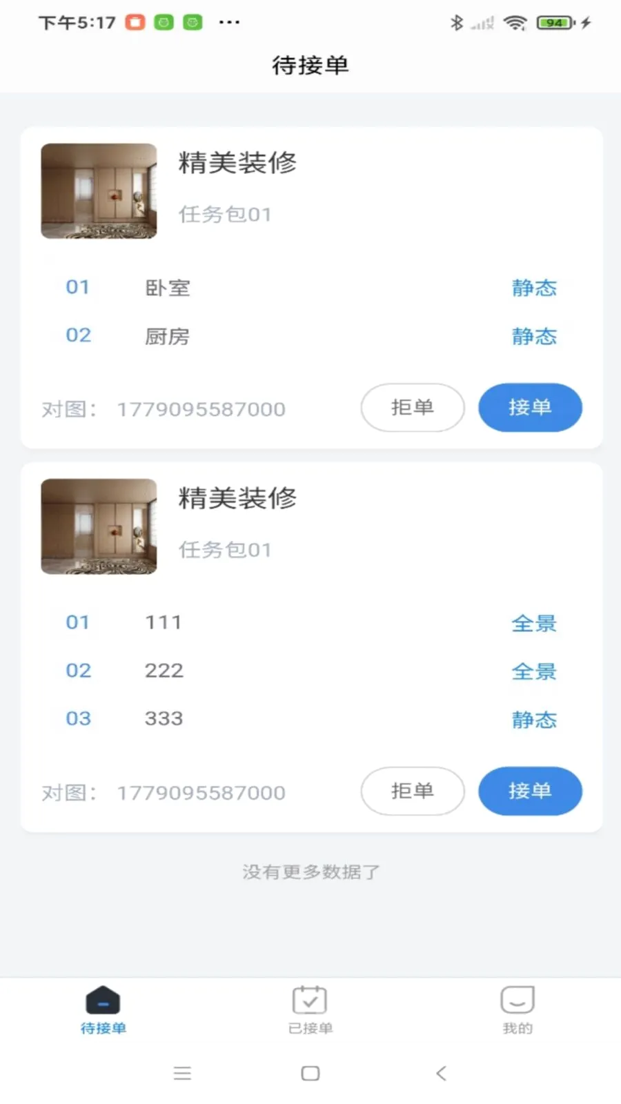 澜腾天工IM沟通系统