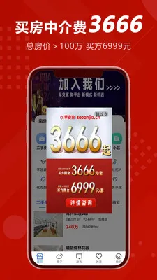 早安家(房产服务平台)