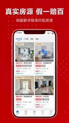 早安家(房产服务平台)