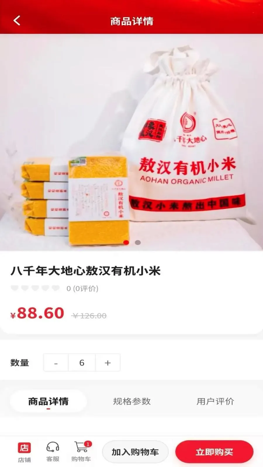 骐骥万商(