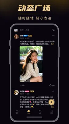 友饵(同城交友