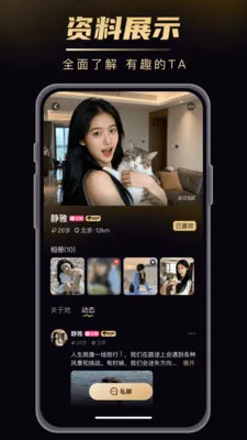 友饵(同城交友