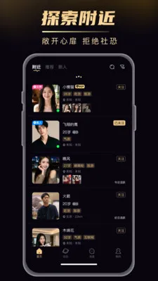 友饵(同城交友