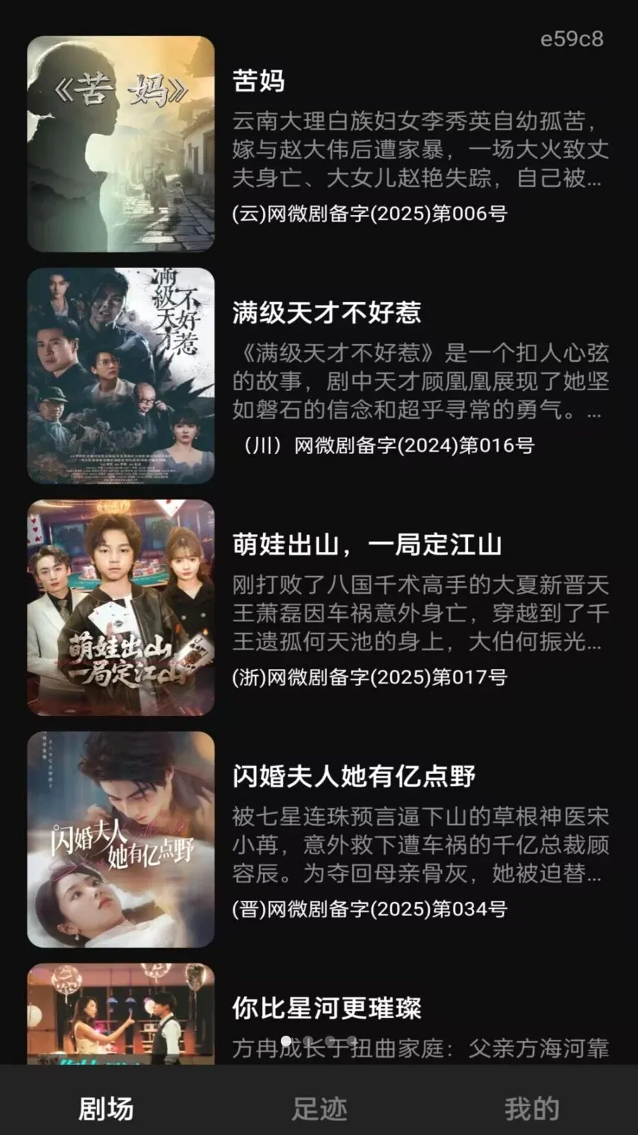 番石榴短剧(短剧追剧平台)